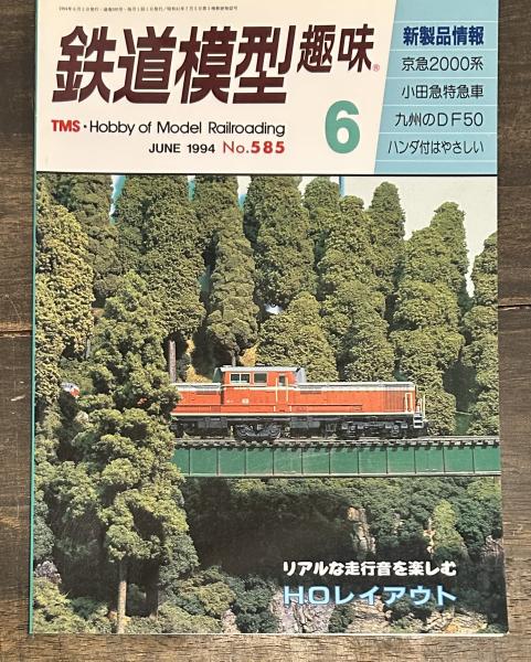 ☆絶版品多数☆ 京急関連本セット - メルカリ