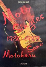 GUITAR SONG BOOK 佐野元春　Moto Singles　1980-1989