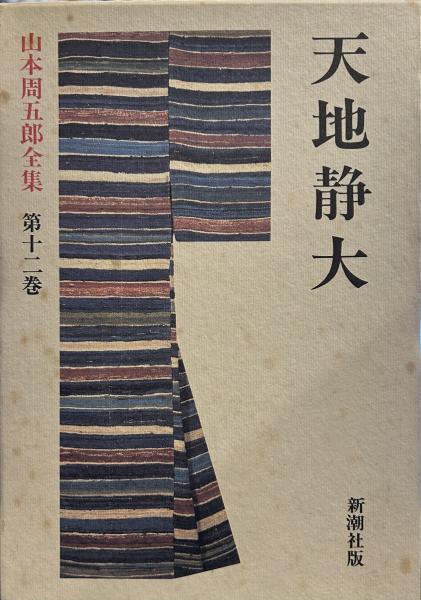 Yahoo!オークション - 萬 鉄五郎／熊谷守一 現代日本美術全集18
