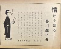 民芸手帖　昭和35年　9月号　通巻28号