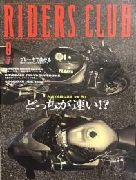 RIDERS CLUB （ライダースクラブ）1999年9月号 No.305