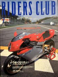 RIDERS CLUB （ライダースクラブ）1999年7月号 No.303