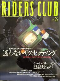 RIDERS CLUB(ライダースクラブ) 2000年6月号 No.314