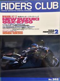RIDERS CLUB （ライダースクラブ）1996年2月号 No.262