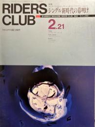 RIDERS CLUB （ライダースクラブ）1992年2月21日号 No.203
