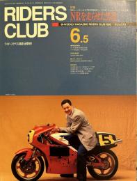 RIDERS CLUB （ライダースクラブ）1992年6月5日号 No.210