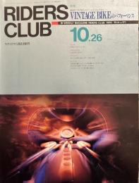 RIDERS CLUB （ライダースクラブ）1990年10月26日号 No.171