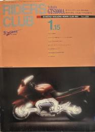 RIDERS CLUB （ライダースクラブ）1993年1月15日号 No.224