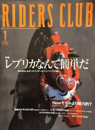 RIDERS CLUB （ライダースクラブ）2000年1月号 No.309
