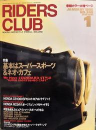RIDERS CLUB （ライダースクラブ）1995年1月号 No.249