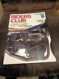 RIDERS CLUB （ライダースクラブ）1995年9月号 No.257