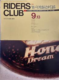 RIDERS CLUB （ライダースクラブ）1991年9月13日号 No.192