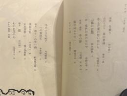 アルプ　1966年1月号　95号