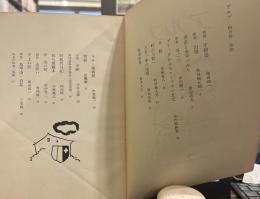 アルプ 第2号 1958年4月