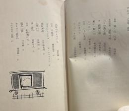 アルプ 第4号 1958年6月