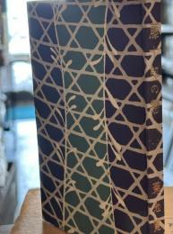 藤十郎の戀 菊池寛著 名著復刻全集 近代文学館81