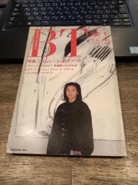 美術手帖1989年１月号