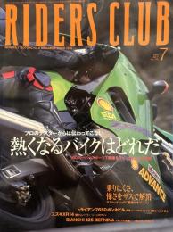 RIDERS CLUB No.315 2000年7月号