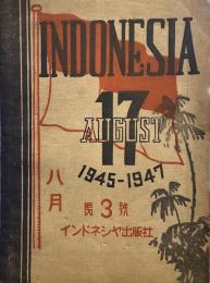 INDONESIA 第３號　１９４５ー１９４７　17.AUGUST