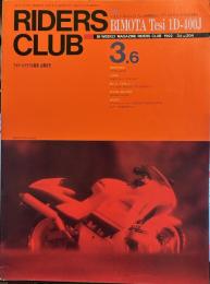 RIDERS CLUB  1992年3.6　No204   スズキGoose250 ヤマハ250S PROTOTYPE REPLICA HARRIS SLS500 ワークマシン―ヤマハＹＺＲ500/TZ250M/YZF750