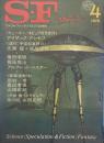 S-Fマガジン 1978年4月号 (通巻233号)