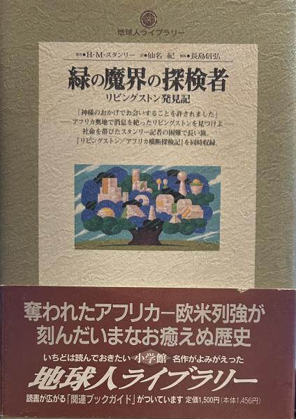 アナトール・フランス小説集〈4〉赤い百合(小林正訳) / 古書