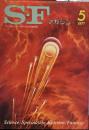 S-Fマガジン 1977年5月号 (通巻222号)