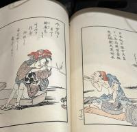 彩画職人部類