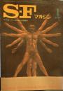 S-Fマガジン 1974年01月号 (通巻181号)