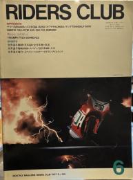 RIDERS CLUB No.108 1987年6月号