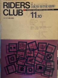 RIDERS CLUB （ライダースクラブ）1989年11月10日号