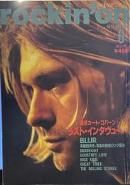 rockin`on vol23  1994年6月　　追悼カート・コバーン　ラスト・インタヴュー