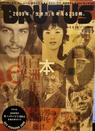 BRUTUS(ブルータス) 2009年 1月15日　本　2009年、「生き方」を考える250冊