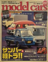 model cars (モデルカーズ) 2013年 11月号 Vol.210 