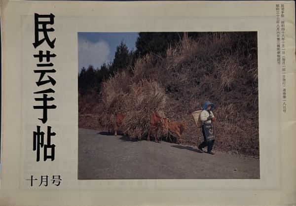 大正新脩大蔵経 第49巻(史伝部 1) 普及版. / 古書 上々堂 / 古本