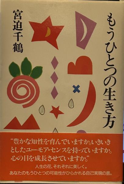 やさしい作曲入門すぎやまこういち （作曲は誰でもできる）(すぎやまこういち) / 古書 上々堂 / 古本、中古本、古書籍の通販は「日本の古本屋」 /  日本の古本屋