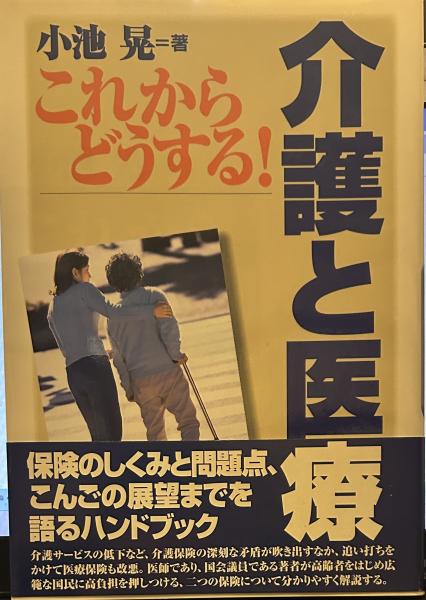わたしの赤ちゃん―胎児異変 (ヒット・コミックス) | 日野日出志