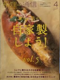 料理通信 2018年 04 月号 [雑誌]