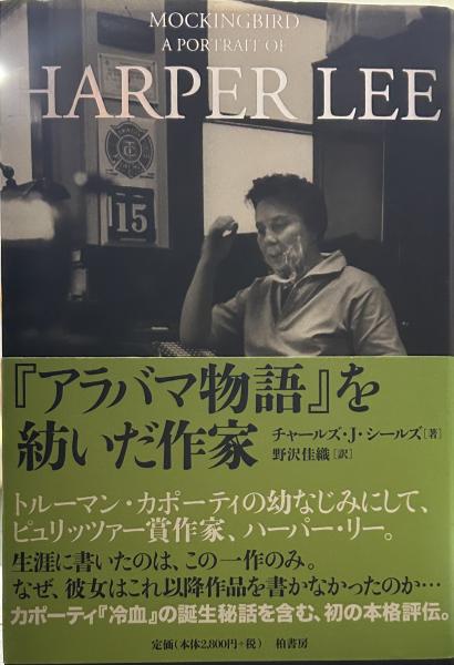 キッチンから見た日米交渉 米政府高官夫人は日本人だった