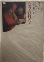 ミシェル・フーコー文学論集 1