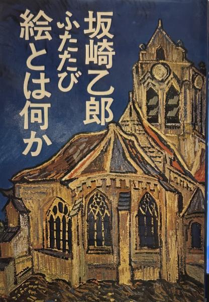 芹沢銈介全集 第3巻(芹沢銈介) / 古書 上々堂 / 古本、中古本