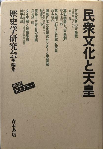 芹沢銈介全集13(芹沢銈介) / 古書 上々堂 / 古本、中古本、古