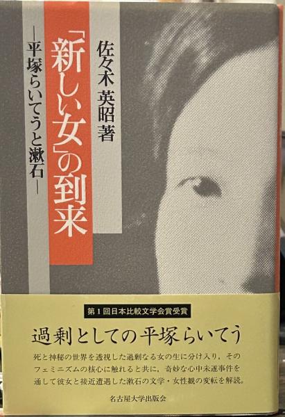 大正新脩大蔵経 第49巻(史伝部 1) 普及版. / 古書 上々堂 / 古本