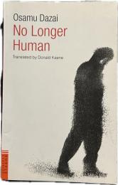 人間失格 (英文版) - No Longer Human