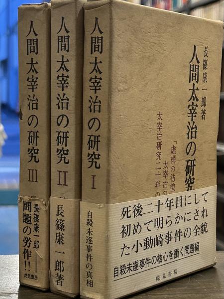 立命館大学人文科学研究所有斐閣 通販｜ブックオフ公式