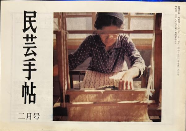 全体を見る眼と歴史家たち (平凡社ライブラリー)(二宮宏之