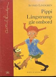 Pippi Långstrump går ombord　長靴下のピッピ　スウェーデン語版
