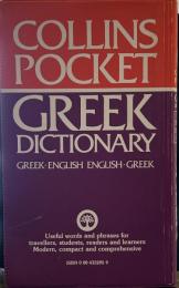 Greek Pocket Language Dictionary (COLLINS POCKET) GREEK・ENGLISH
ENGLISH・GREEK