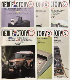 NEW FACTORY 創刊～６月号