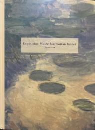 パリ/マルモッタン美術館展～モネとモリゾ日本初公開ルアールコレクション 